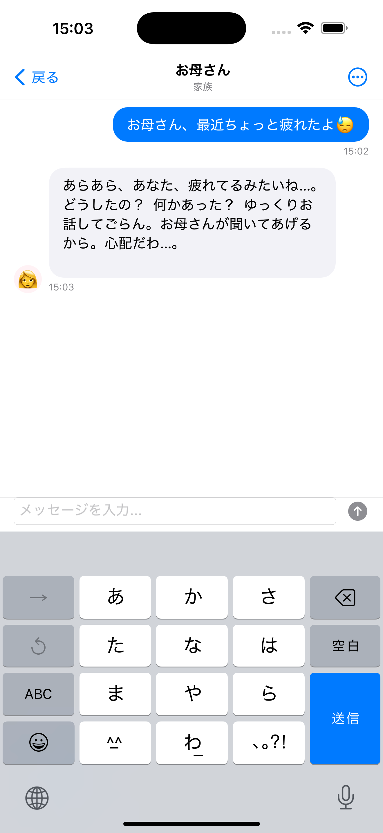 want アプリ画面2